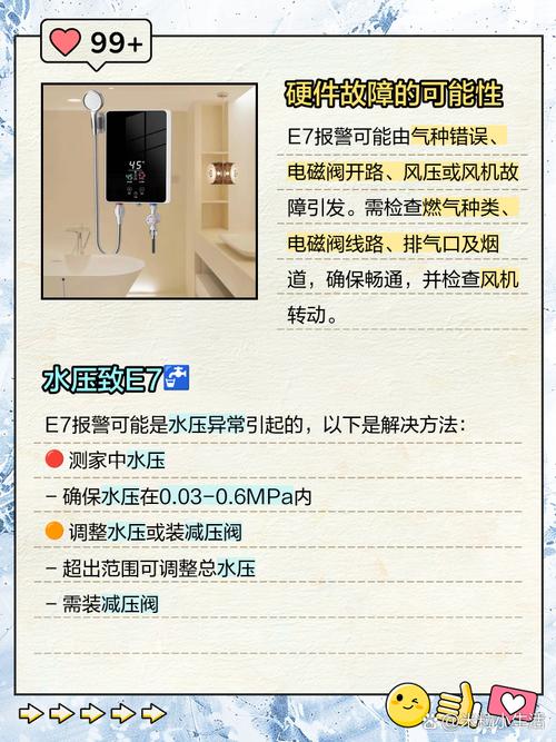 万家乐燃气热水器e0是什么故障代码