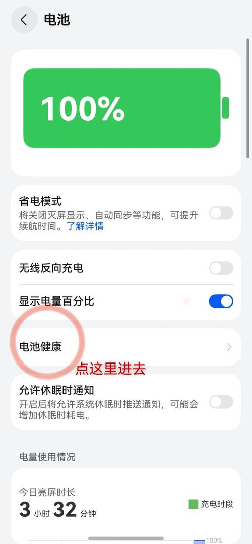iphone6p电池突然耗电快