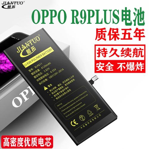 oppor9plus换电池价钱