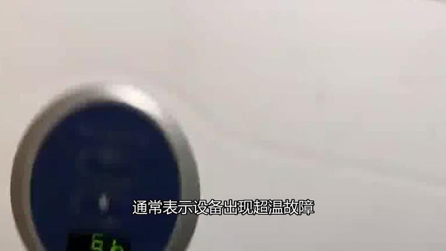 同益大功率空气能热水器故障代码E9