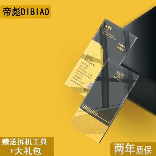 三星s6edge十换电池多少钱