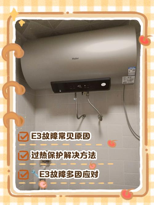 万和热水器故障e3是什么原因引起的