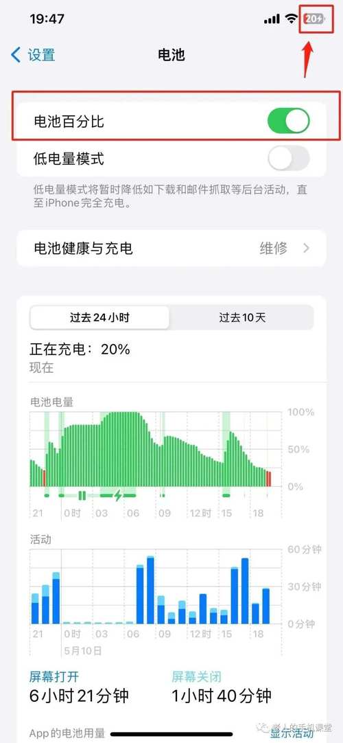 vivox6电池百分比怎么设置