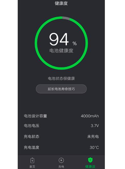 vivox6电池百分比怎么设置