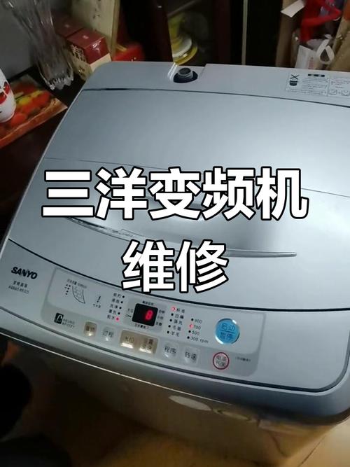 三洋洗衣机故障码e901是什么意思