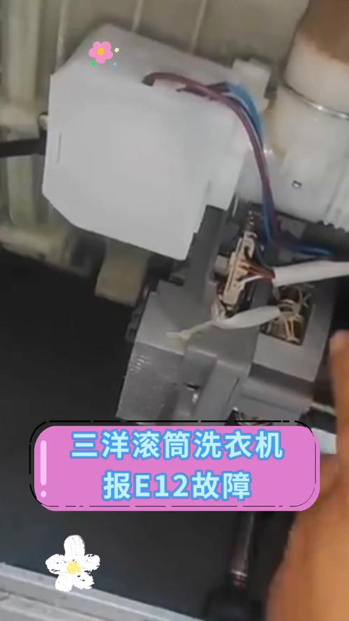 三洋滚桶洗衣机显示EA1是什么故障