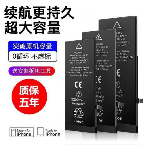 iphone5s原装电池多少钱