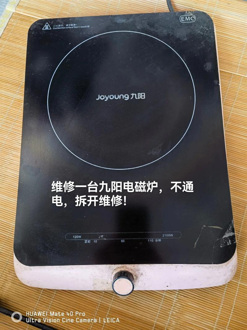 九阳21Es10电磁炉E3故障维修