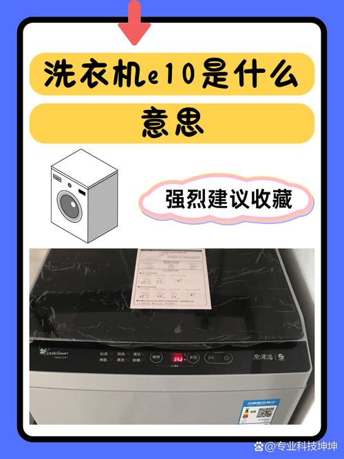 三星全自动洗衣机出现e1是什么故障