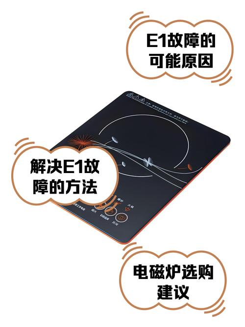 九阳C22_LX83电磁炉E0故障