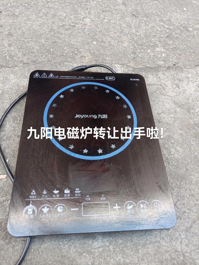 九阳电磁炉c21sc001常见故障