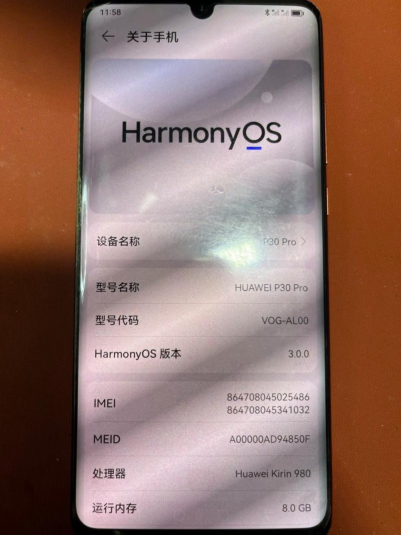 华为p30 pro换电池多少钱