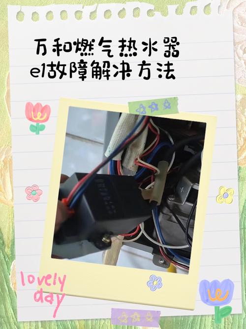 万和燃气热水器e5故障风机没有响声