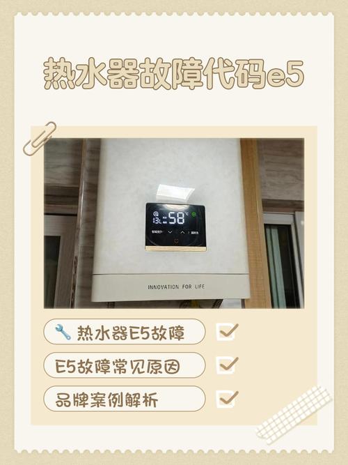 万和燃气热水器e5故障风机没有响声