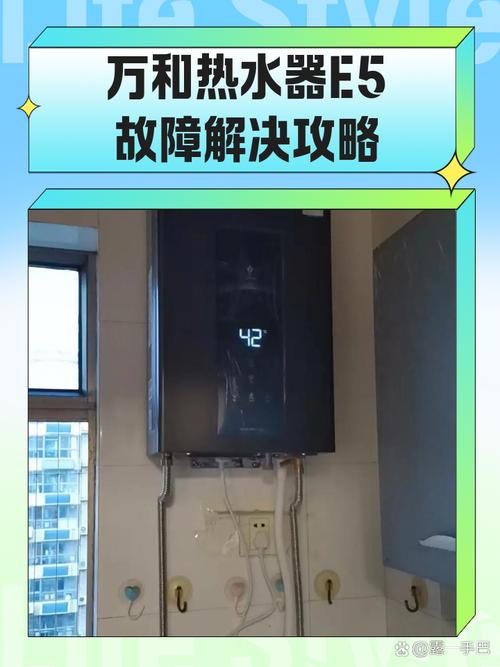 万和燃气热水器e5故障风机没有响声