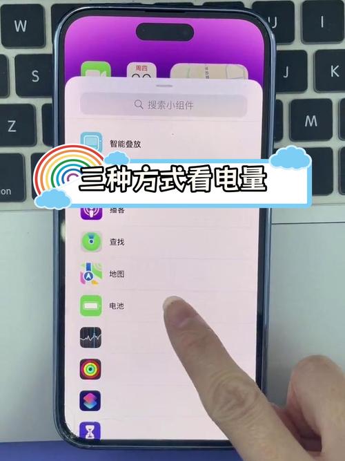 iphone电池百分比怎么设置