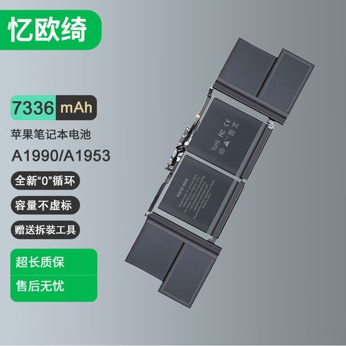 macbook air电池价格