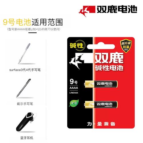 surface pro3笔电池