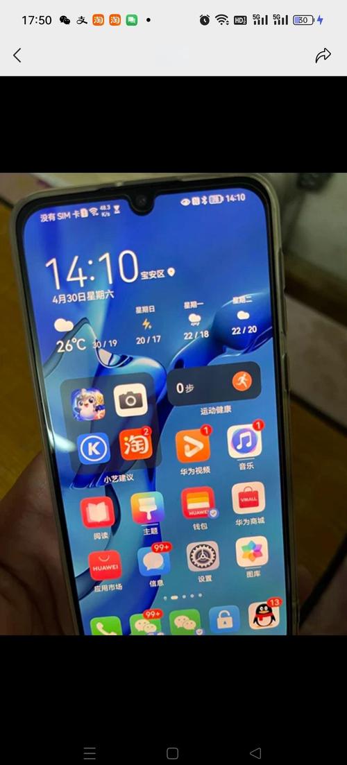 华为nova5pro电池多少钱