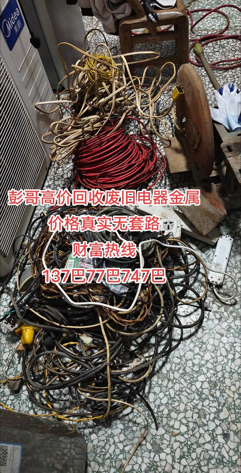 废旧电器能卖多少收废铁