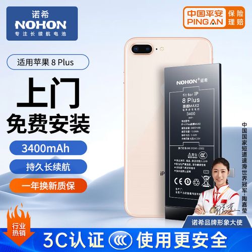 iphone8plus电池容量