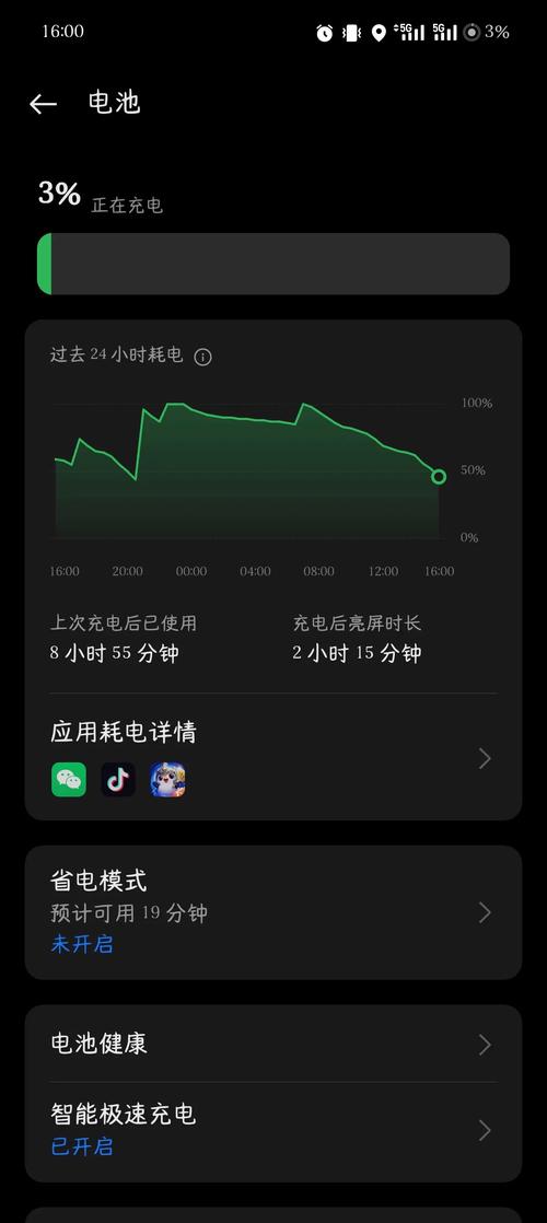手机电池突然耗电很快是什么情况