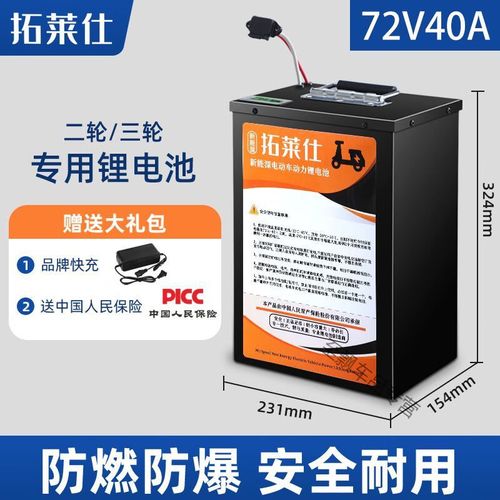 磷酸铁锂电池和三元锂电池哪个好