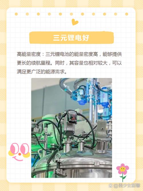 磷酸铁锂电池和三元锂电池哪个好