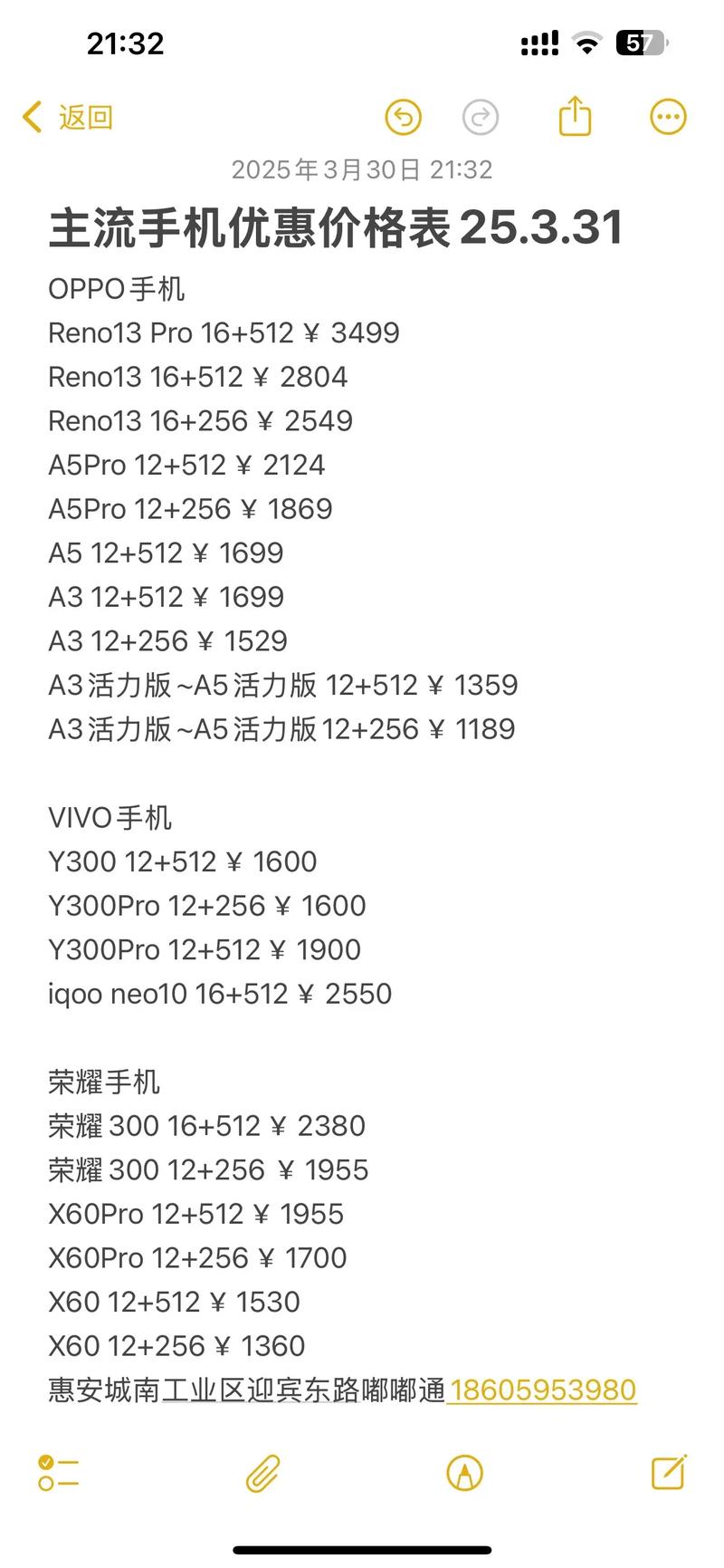 oppo1107手机电池价格
