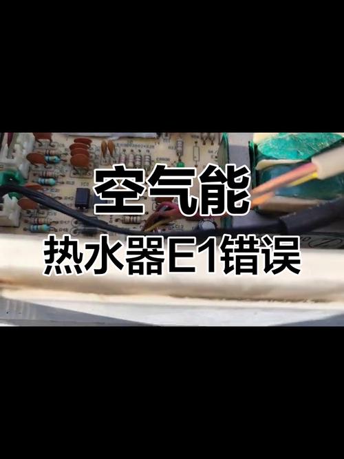 海尔燃气热水器出现e0是什么故障码