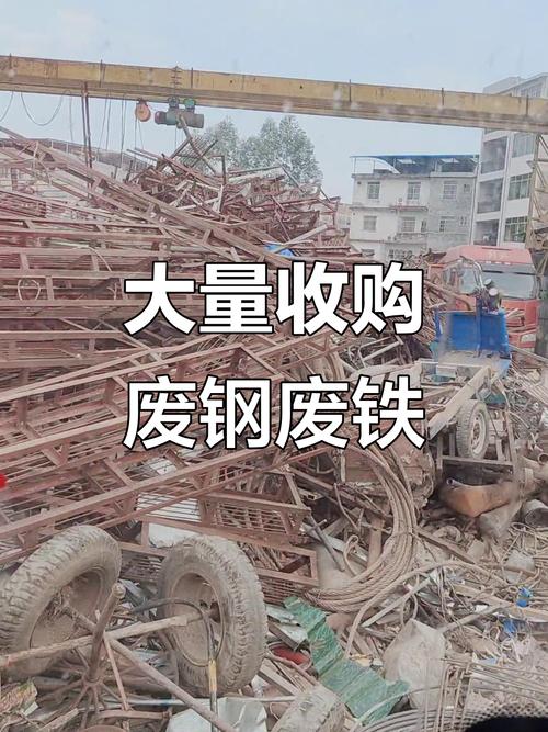 山东淄博废铁回收哪里好