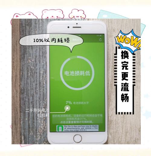 iphone6sp换6p电池