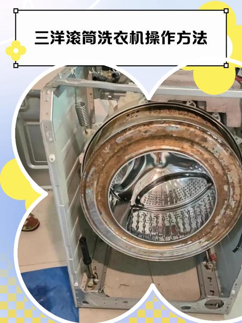 三洋滚筒洗衣机u3什么故障怎么解决