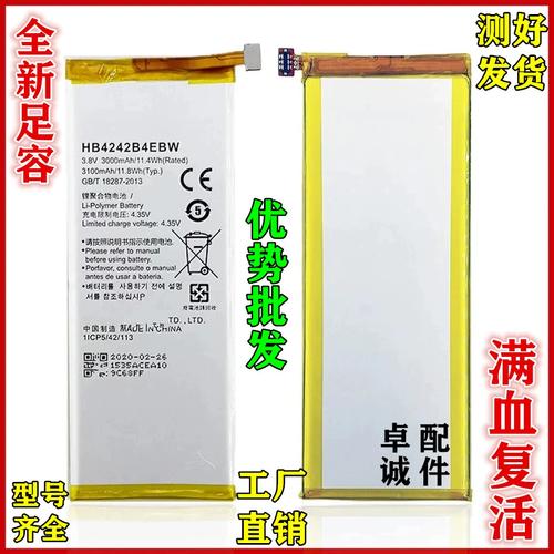 荣耀6h60-l03电池型号