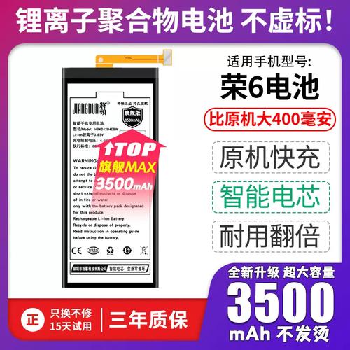 荣耀6h60-l03电池型号
