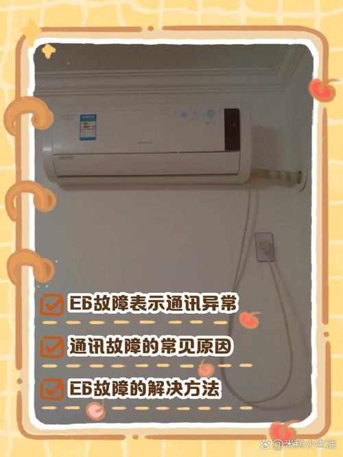 格力5p柜机空调显示E6是什么故障