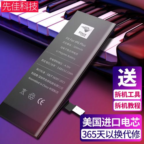 iphone5s换什么电池好