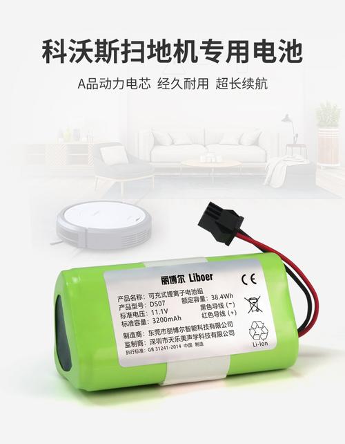 科沃斯cen330 电池寿命