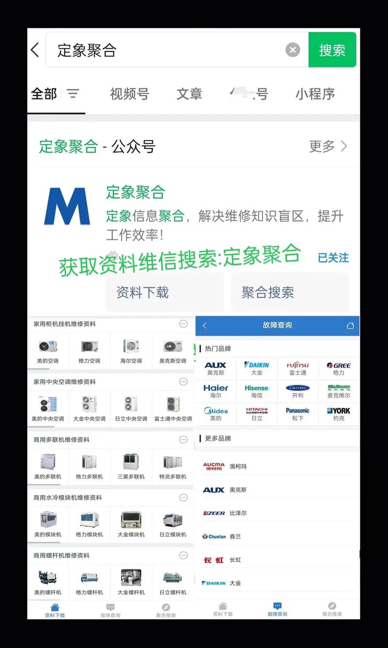 大金中央空调故障代码u4是什么问题