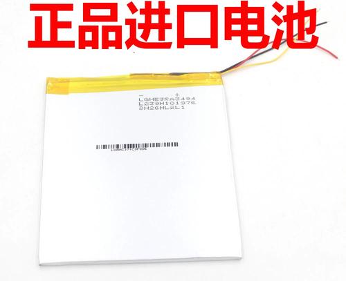 台电x80plus自己换电池