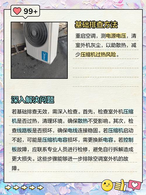 格力变频空调e5是什么故障如何处理