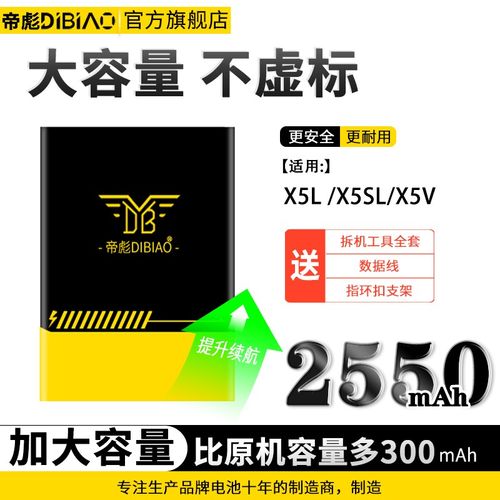 vivo x5v电池怎样打开