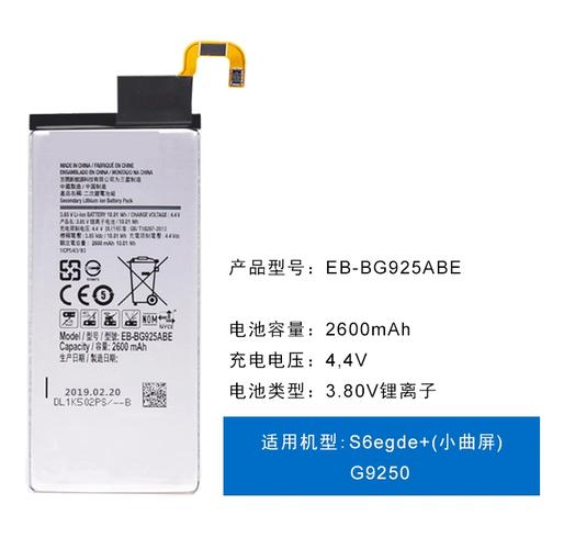 s6 edge专用大容量电池