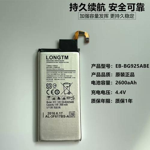 s6 edge专用大容量电池