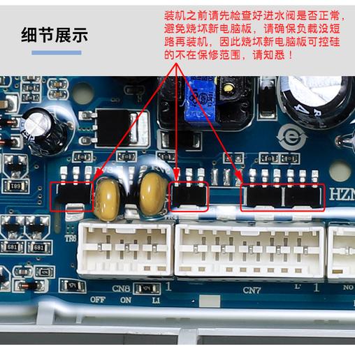 海尔滚筒洗衣机e8故障主板线路检查