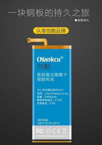 努比亚z9 mini电池变0