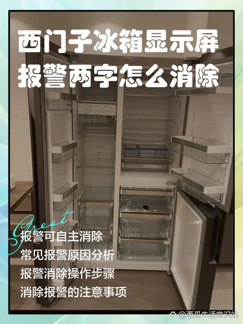 智能电冰箱显示灯出显F4是故障什么