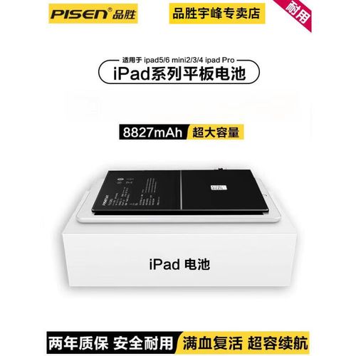 ipad air2电池能换吗