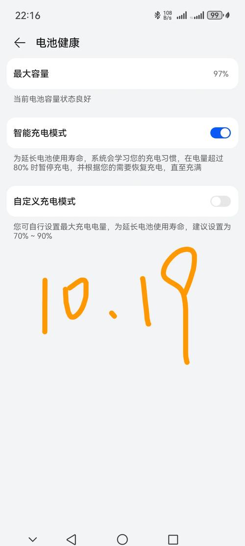华为mate7电池突然不耐用