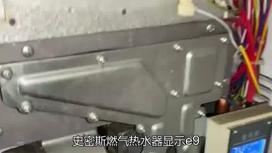 史密斯燃气热水器显示e0是什么故障